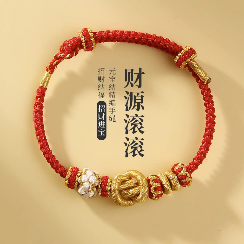 编织手绳手链女款轻奢小众精致百搭穿3d黄金红绳送闺蜜女生朋友