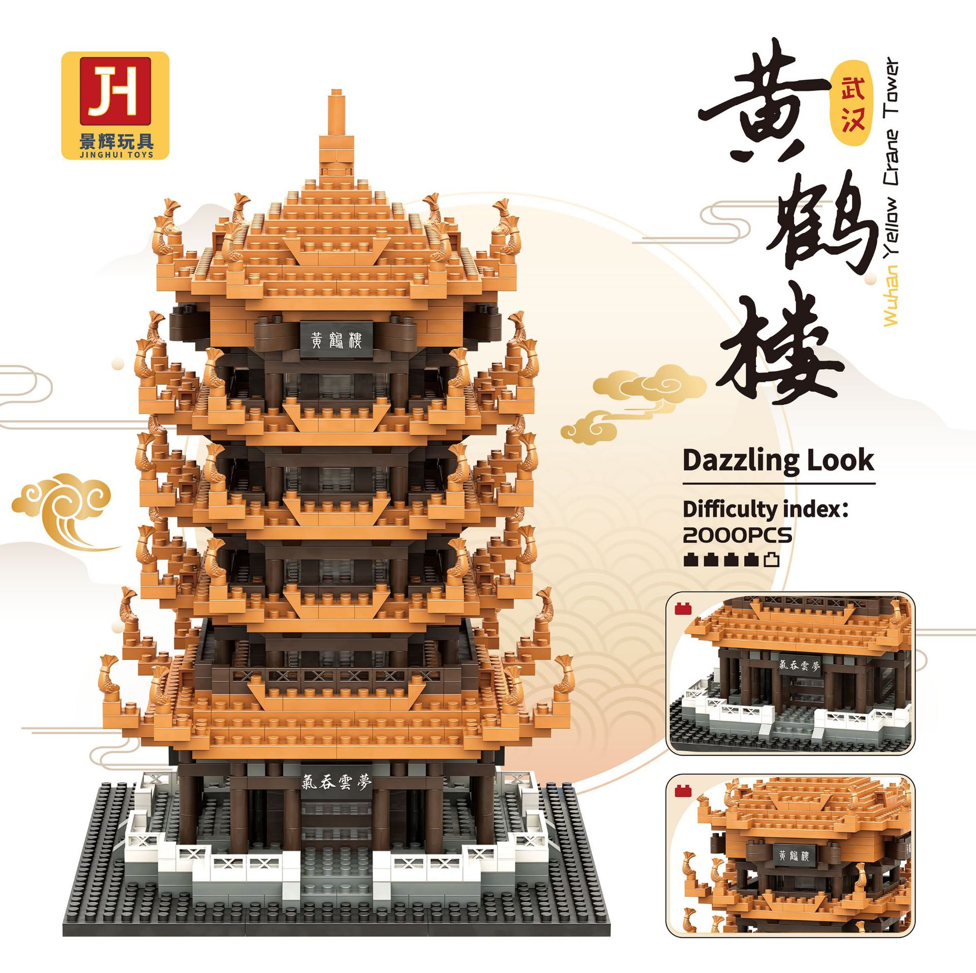 积木超大盒黄鹤楼园林拼装玩具天安门微颗粒积木拼图兼容乐高批发