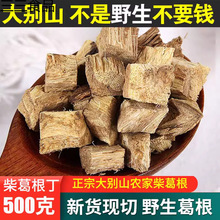 野生葛根500g克柴葛根块丁材大别山新鲜葛根粉片解酒泡茶