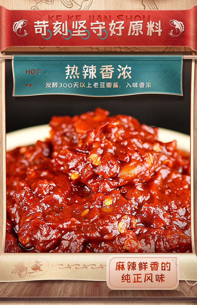 好人家水煮鱼调料150g家用四川特产麻辣鱼麻辣香水鱼火锅底料餐馆