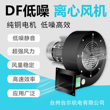 批发离心风机DF-1.1KW烘干机配套抽风机机械专用冷却鼓风机大风量