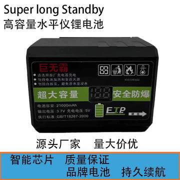 激光水平仪电池 高容量水平仪电池锂电池 数显水平仪电池3.7v电池