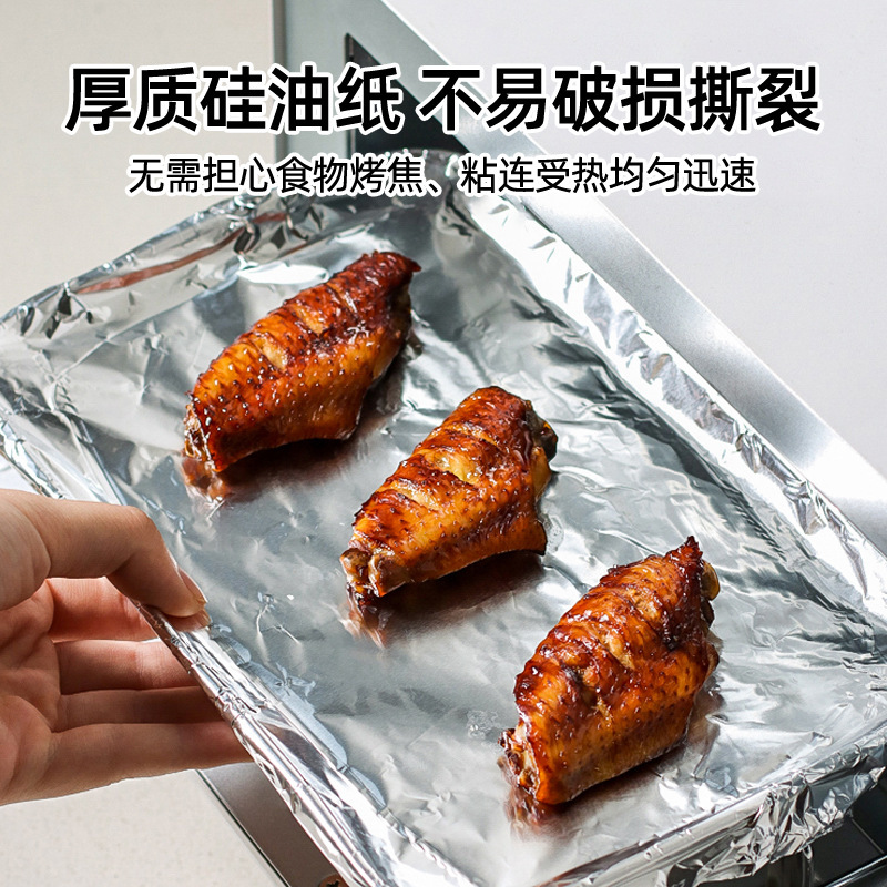 莱沃斯烘焙纸耐高温硅油纸空气炸锅纸吸油纸烧烤烤箱专用纸不糊底