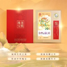 2024年贺岁龙币龙钞康银阁装帧版一币一钞 官方装帧独立证书