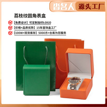 pu皮革车线手表盒 商务礼品表盒子高级感 饰品盒简约手表包装首饰
