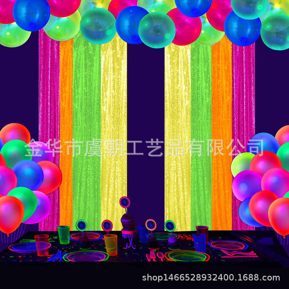 新款婚庆生日宴会荧光背景窗帘霓虹舞会派对聚会布置亮片幕布批发