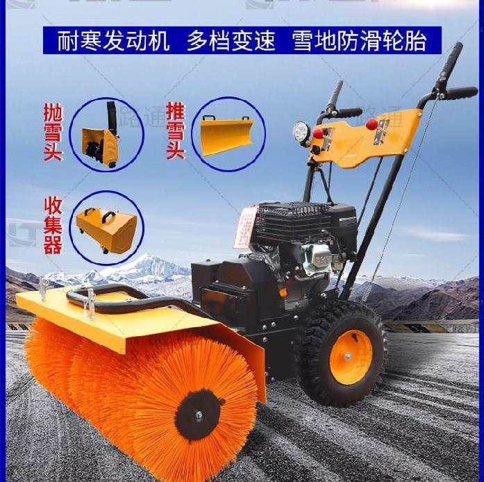 扫雪机除雪机小型抛雪机手推清雪设备扫雪车物业小区景区尼龙钢丝