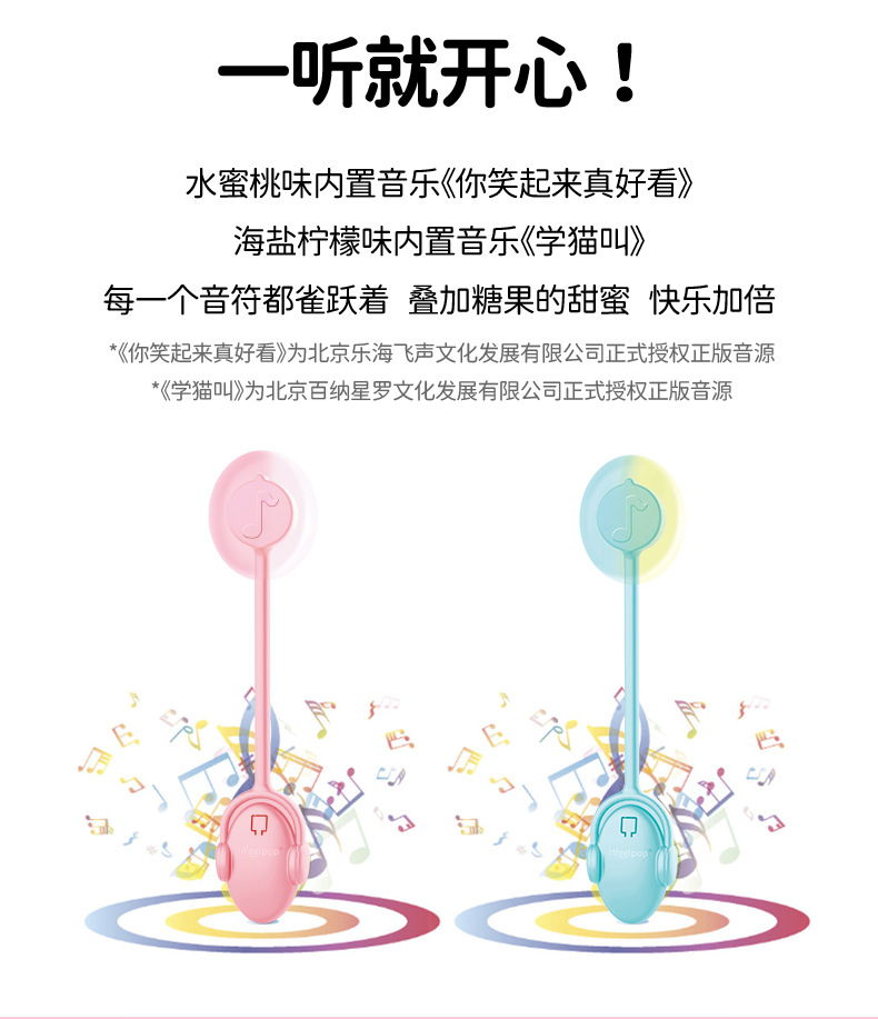 阿麦斯音芙传声棒棒糖无糖变声音乐糖骨传导会唱歌的情侣表白礼物