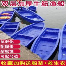 塑料船渔船双层加厚pe牛筋钓鱼捕鱼小船养殖河道清理保洁船冲锋舟