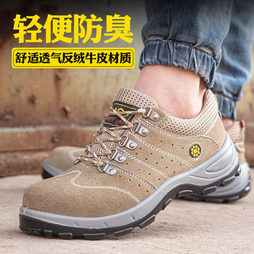 跨境劳保鞋男士防砸防刺工作工地安全透气防臭轻便耐磨夏季批发