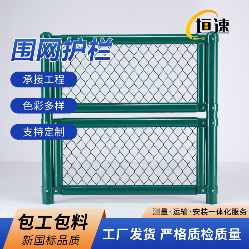 室外篮球场围网篮球场拦球围网足球场地围网球场围栏网生产厂