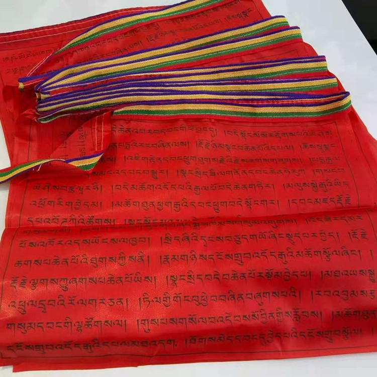 单经文经幡大自在祈祷文财神莲师度母风马旗经幡五才经幡