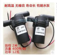 水暖循环泵客车汽车货车轿车农用车暖风电动循环水泵12V24V大功率