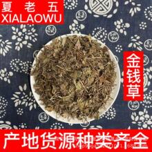 中药材批发四川金钱草新货小叶大叶金钱草中草药散装500g量大从优