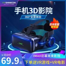 vr眼镜3d智能影院游戏一体机虚拟现实4k家庭眼镜身临其境手机包邮