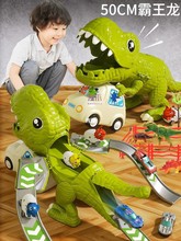 儿童益智恐龙轨道玩具车男孩霸王龙小汽车男童3到6岁宝宝生日礼物