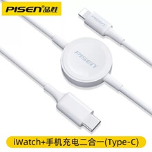 品胜无线充电器适用iwatch手表磁吸s4s5数据线充电座type-c接口s6