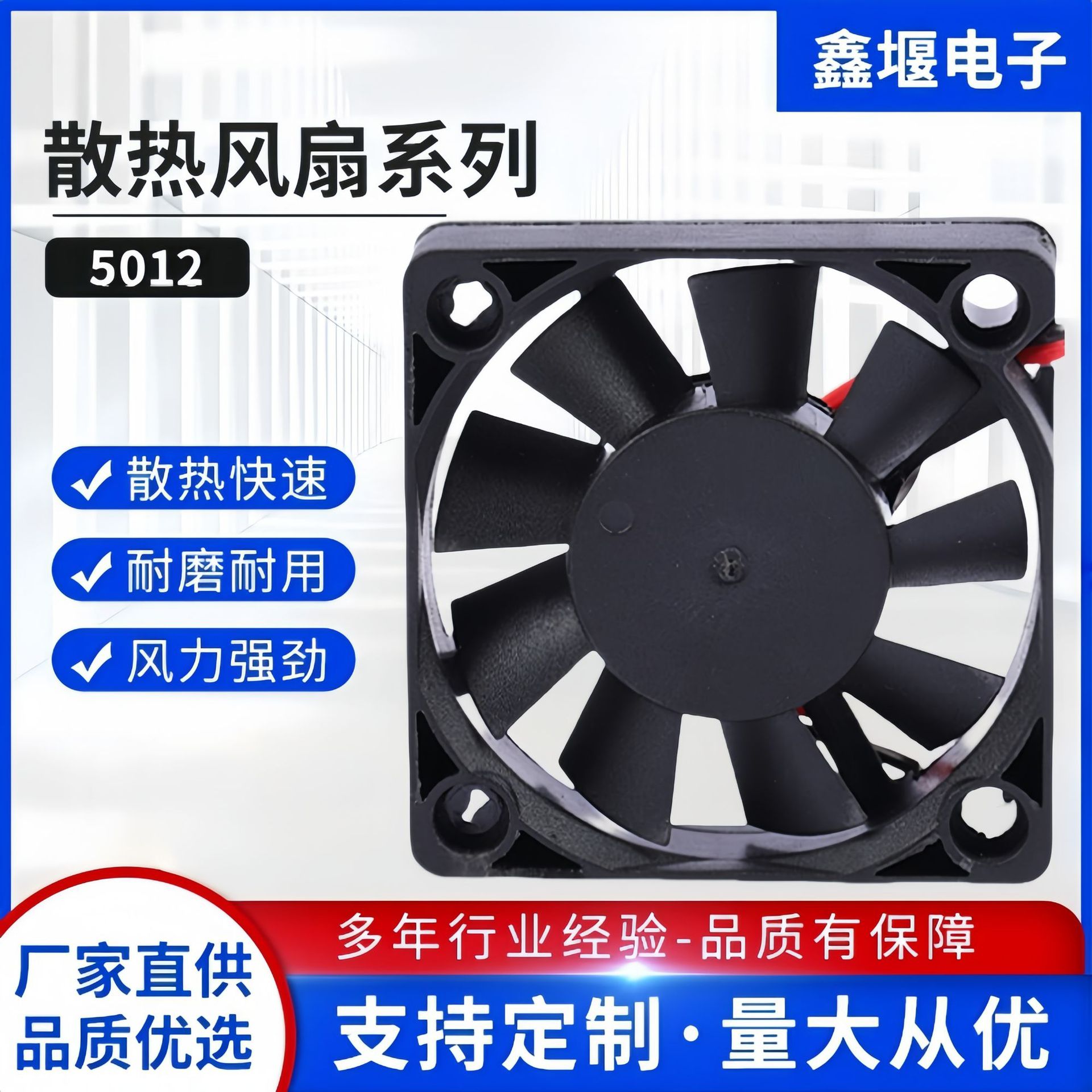5012散热风扇快速散热耐磨耐用风力强劲厂家直供现货批发量大从优