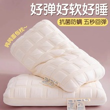 吨吨面包柔软枕头芯家用一对拍2护颈椎学生宿舍助睡眠防侧睡枕芯