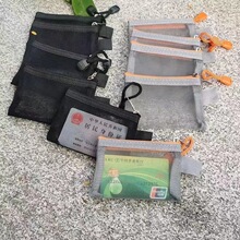 【跨境专供】透明收纳尼龙网纱拉链包拉链袋银行卡收纳袋硬币零钱
