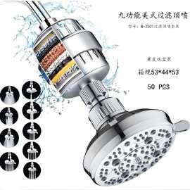 跨境亚马逊专供纳米微气泡美肤顶喷9档出水16级过滤喷头加压花式