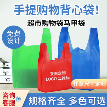 超市购物袋手提袋可加印logo防水防油高承重厂家批发无纺布背心袋