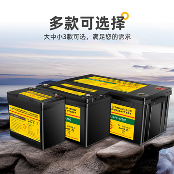 12v200ah锂代铅酸电池组储能房车后备电源铅改锂磷酸铁锂电池组