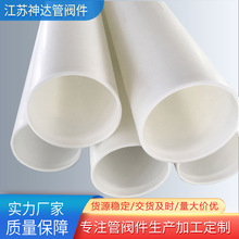 玻纤增强聚丙烯管 排污大口径介质输送管 塑料耐腐高温化工管道