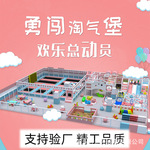 淘气堡定制室内大型儿童乐园蹦床设备球池游乐场滑梯河南郑州厂家