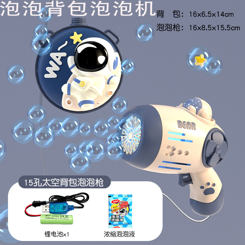 Cross-Border Automatic Backpack Spaceman Bubble Machine Astronaut Bubble Gun Flip Non-Leaking Light Wholesale Stall