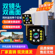 乔安app双目摄像头家用4G监控360度双画面高清手机远程室外防水