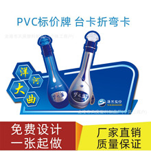 PVC酒水价格签展示立牌异型定制L型热折弯台卡亚克力饮料广告印刷