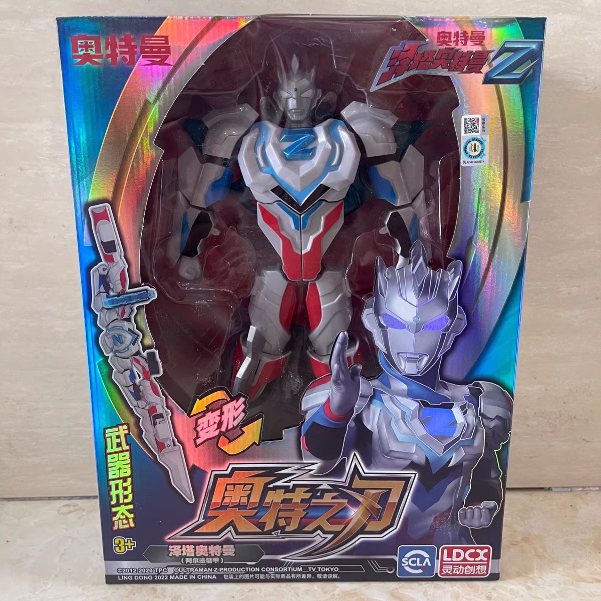 奥特曼奥特之刃儿童男孩迪迦赛罗泽塔变形武器神光棒套装灵动