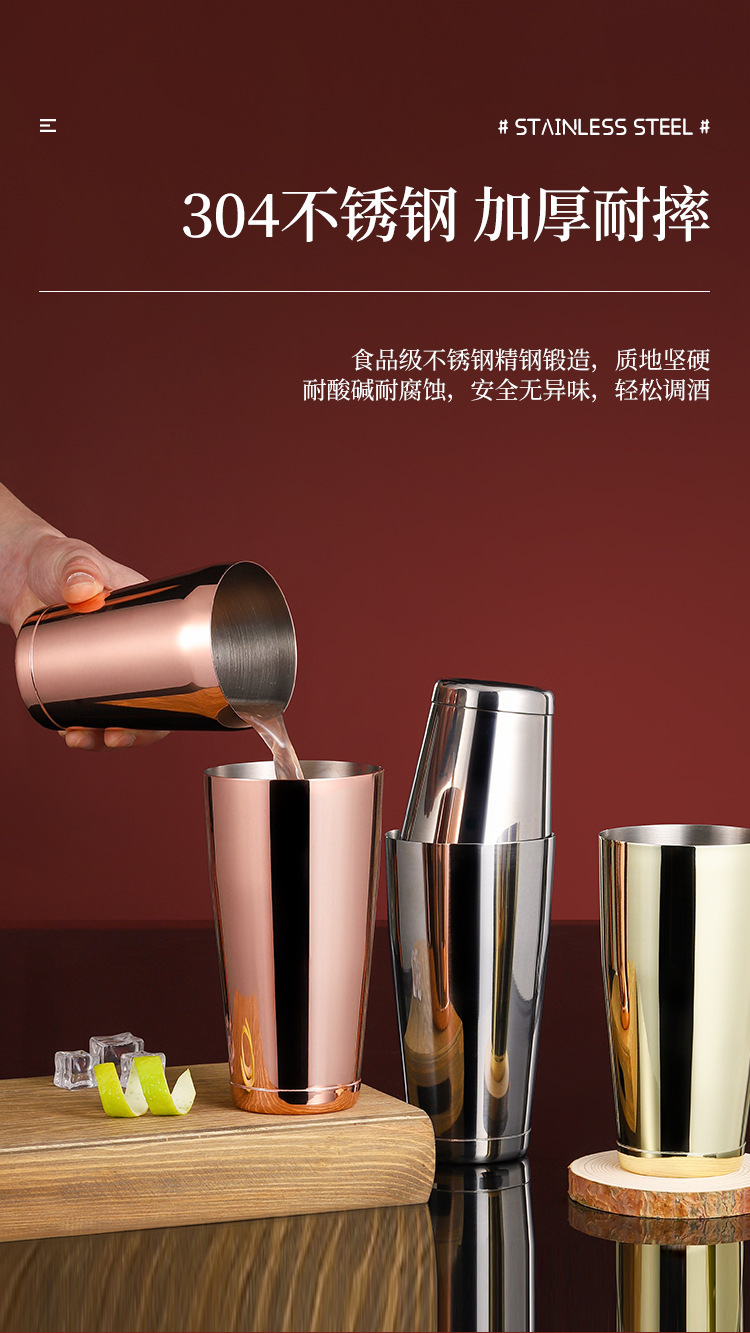 304不锈钢调酒器波士顿摇酒壶摇酒器调酒壶鸡尾酒酒吧工具 雪克壶