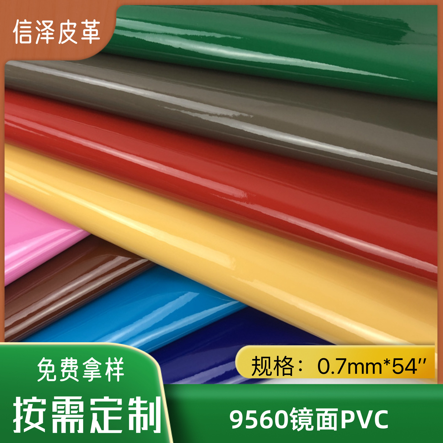 0.7mm镜面光胶纹餐垫皮革 pvc人造革手袋箱包鞋材沙发饰品皮革料