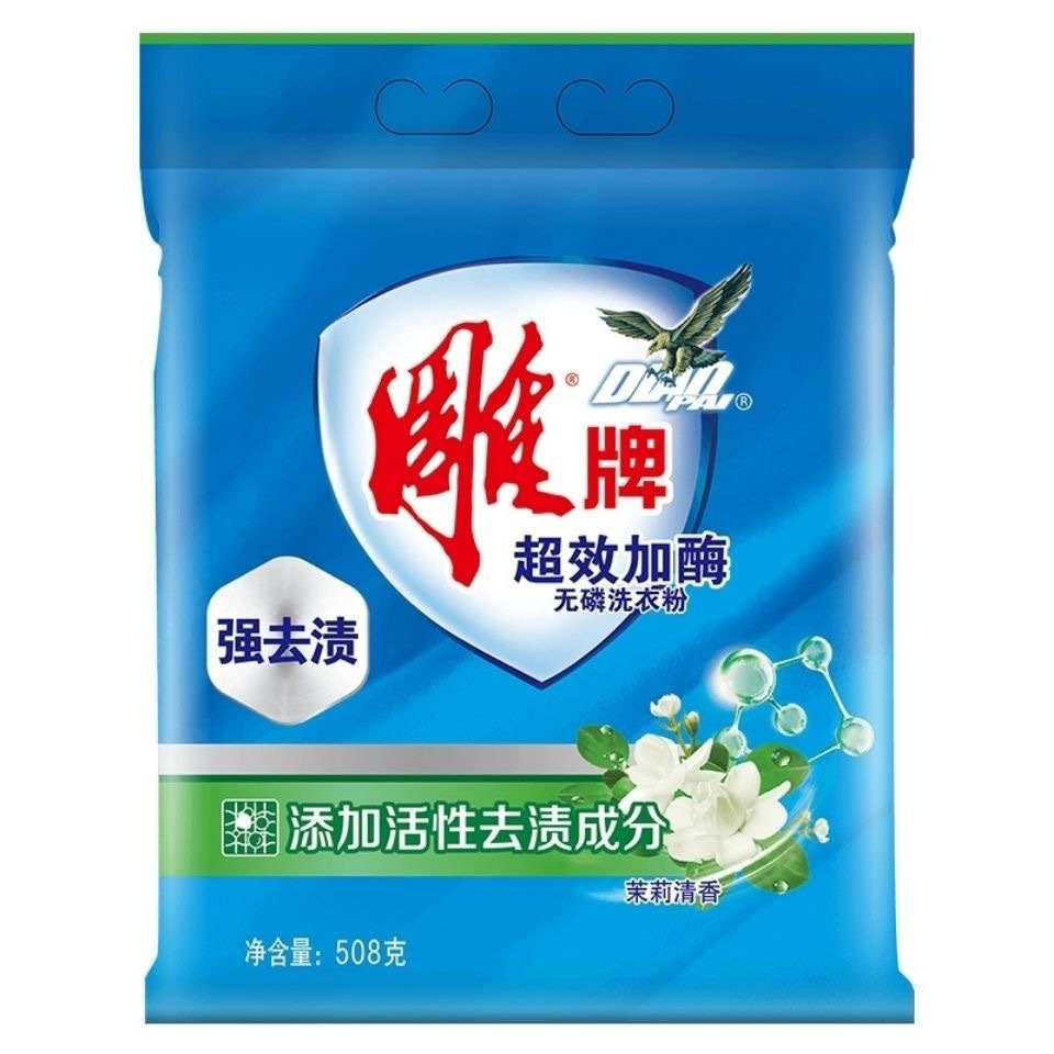 牌洗衣粉508克*10小袋超效加酶深层去渍去油活动装包邮支持代