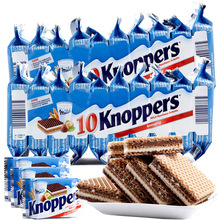 德国进口网红Knoppers牛奶榛子巧克力威化饼干5层夹心爆款零食