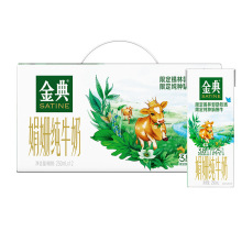 整箱包邮金典锡林郭勒娟姗纯牛奶(双限定)250ml*12盒一件代发