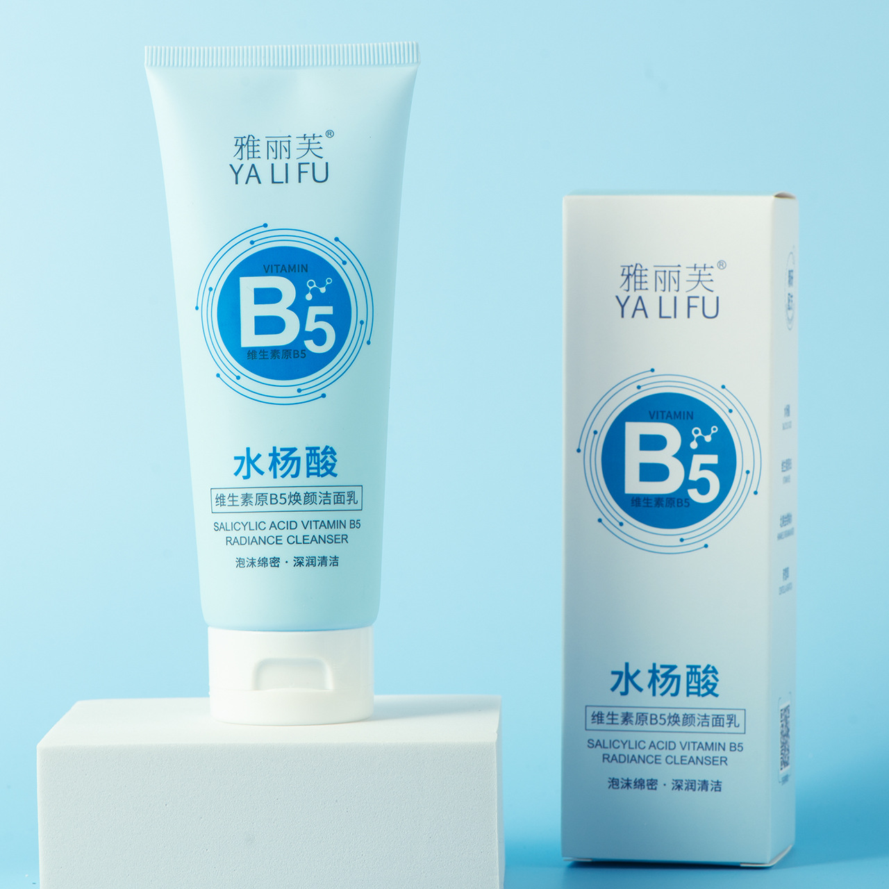 雅丽芙水杨酸维生素原b5焕颜洁面乳补水绵密细腻激滋润泡沫洗面奶