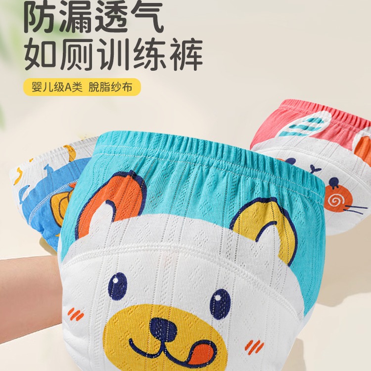 24春夏季婴儿宝宝训练裤尿布裤隔尿裤a类纯棉儿童内裤5a抗菌 批发