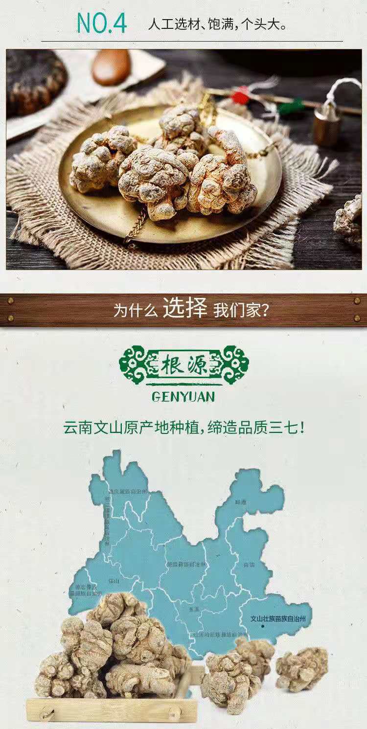 云南文山特级三七头白药田七可打粉无剪口37片超细粉厂家批发快手