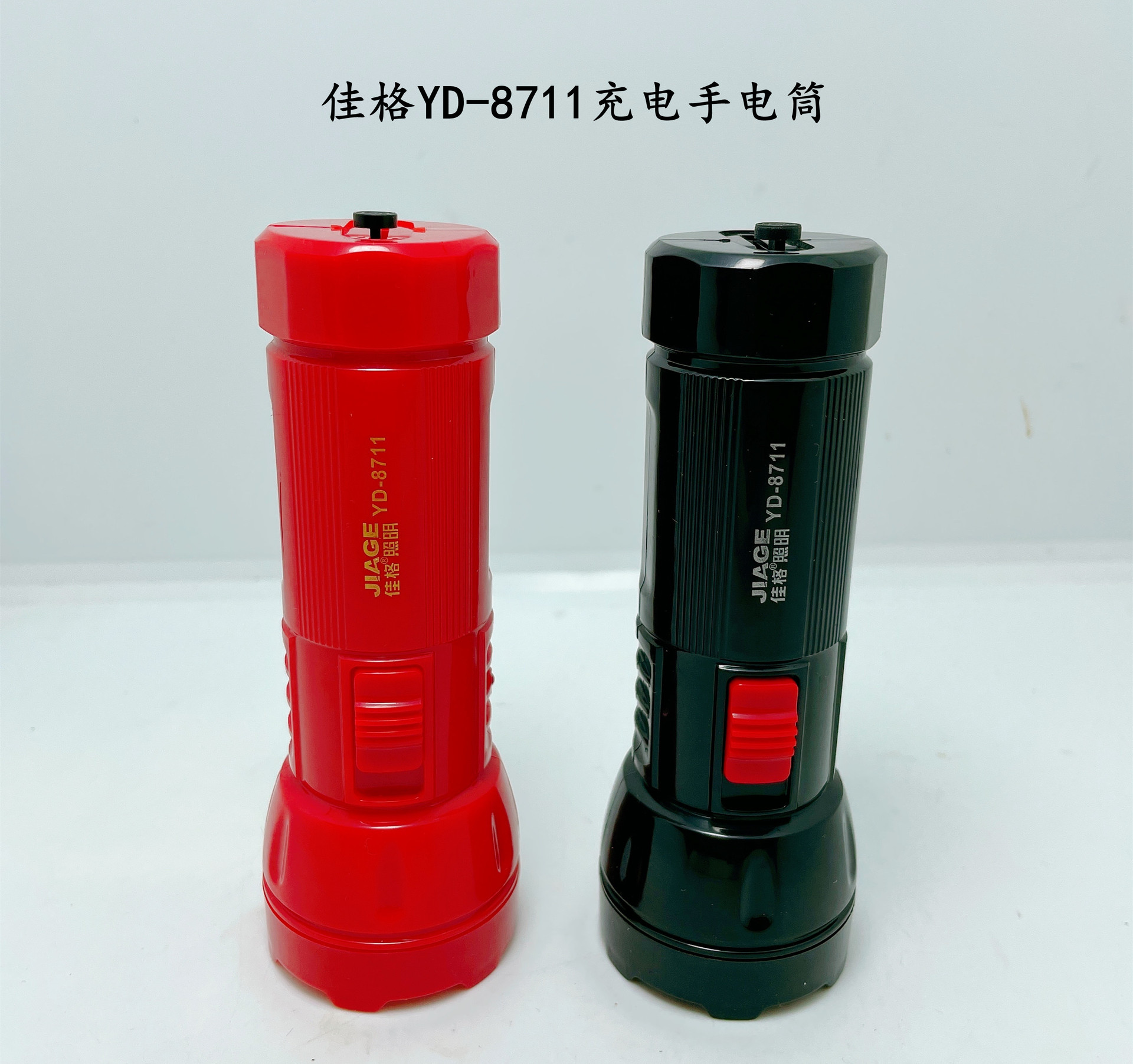 佳格牌yd-8711充电式手电筒 手握式便携单灯手电筒-阿里巴巴
