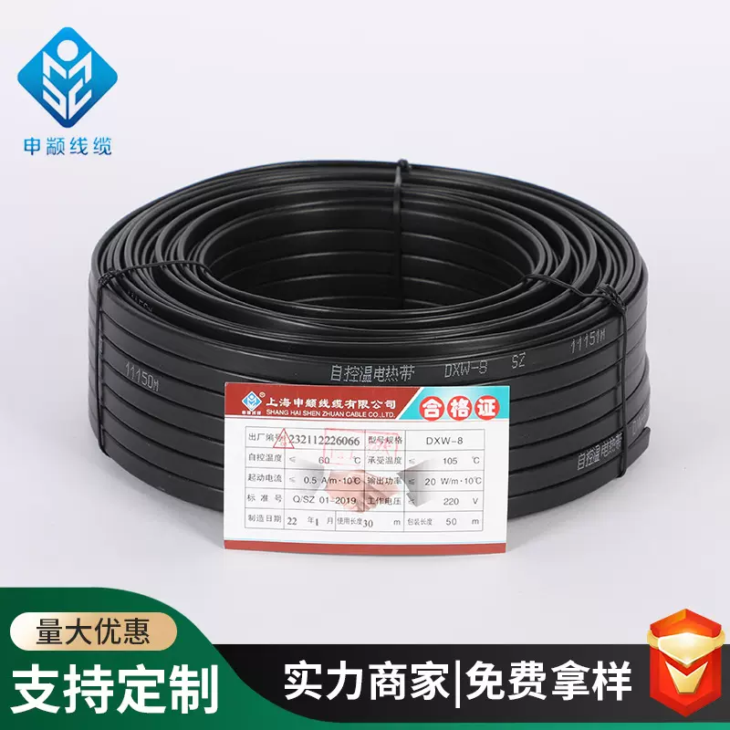 定制低温自控电伴热带太阳能防冻保温加热带电伴热低温型电伴热带