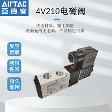 特价现货AirTAC/亚德客原装二位五通4V210-08电磁阀换向阀