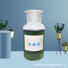 7.5%工业级无铁硫酸铝明矾吸附剂复合疏松剂水处理广西广东福建