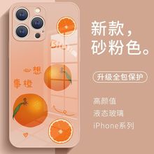 手机壳ins风iphone14pro个性14菲林13创意12艺术11高级感可口橙子好看