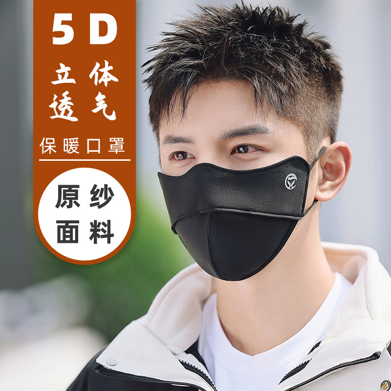 Warm Mask Autumn and Winter New Men's 5d Three-Dimensional Mask Outdoor Riding Cold-Proof Thick Mask Breathable Mask Hair Generation