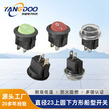 上圆下方船型开关 红绿盖跷板开关 直径23mm带防水盖IO电源开关
