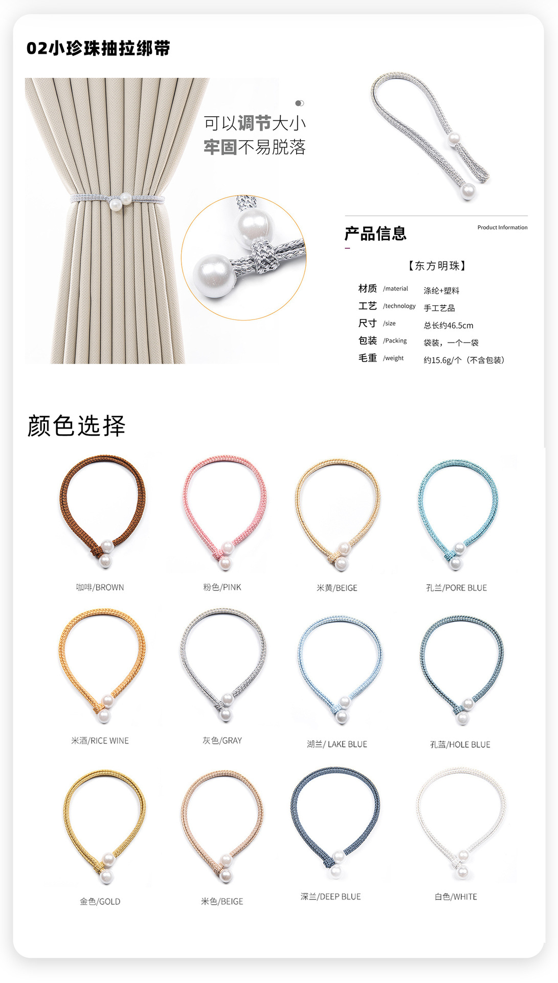 Magnetic Snap Curtain Bandage Punch-Free Installation-Free Fashion Curtain Magnetic Buckle Curtain Accessories