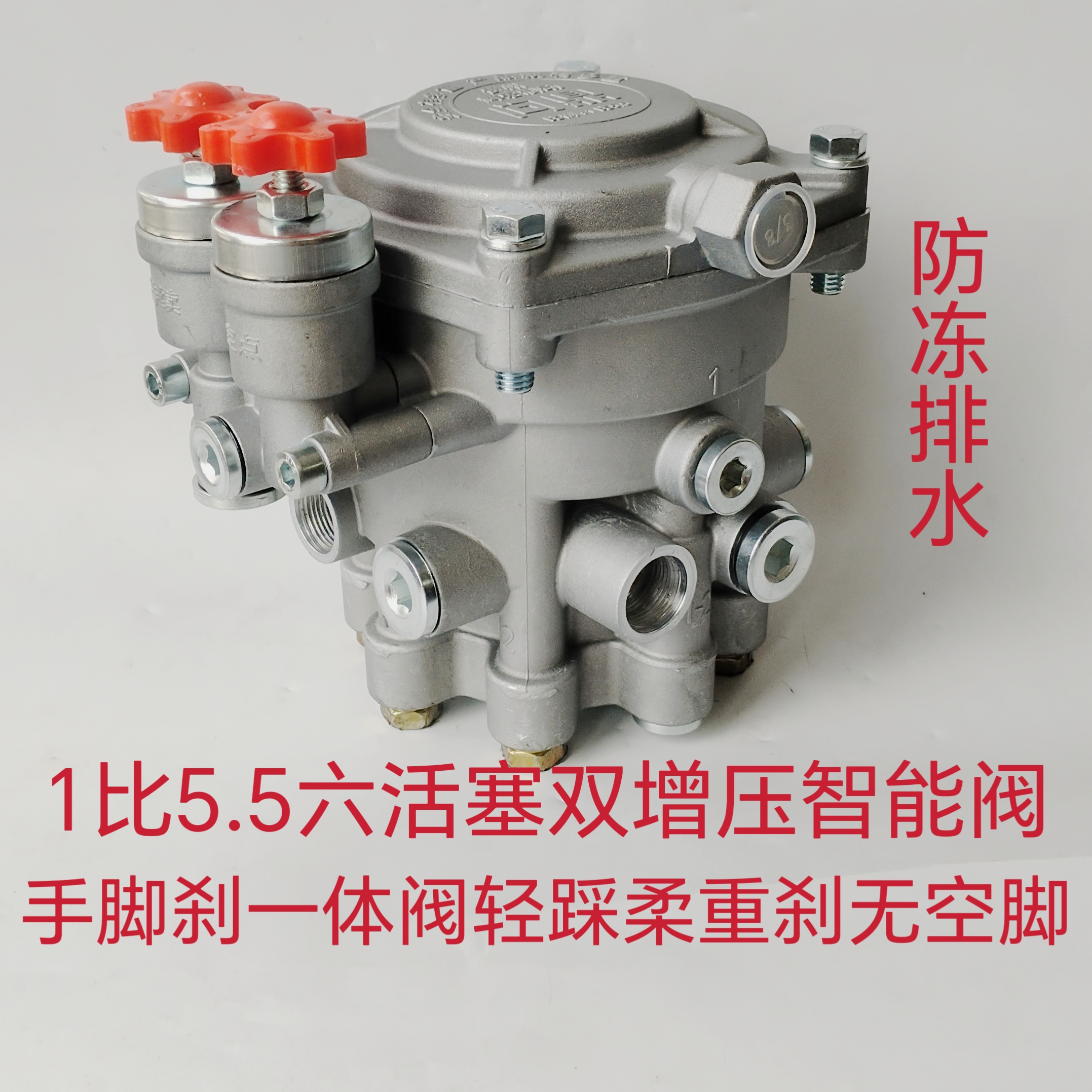 柔刹王继动阀手刹脚刹一体刹车继动阀20t-100t继动阀工程车继动阀